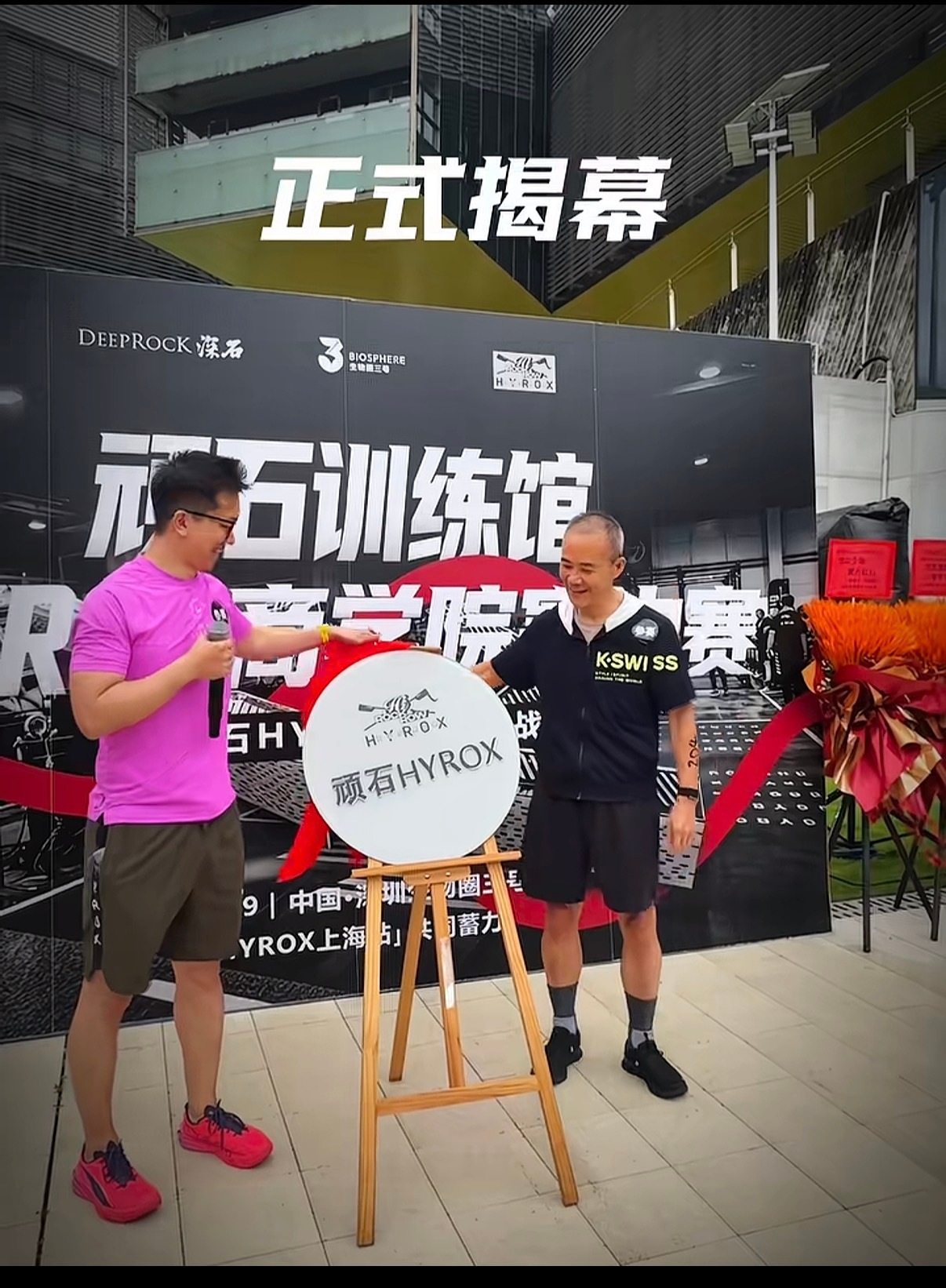 #场馆辟谣王石再创业开训练馆#【75岁王石再创业开HYROX训练馆？场馆回应：非