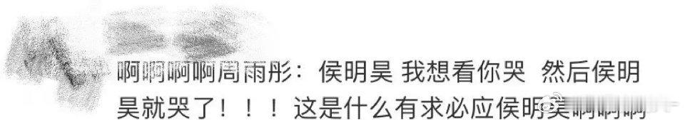 周雨彤和侯明昊真的没事吧[允悲] ​​​