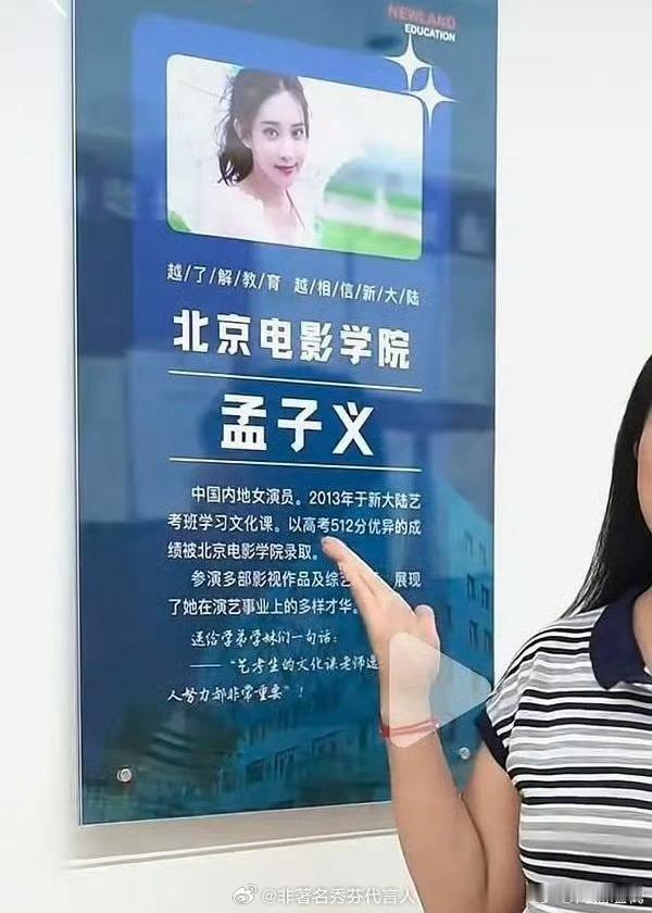 孟子义高考512分这分在艺术生里很高了 