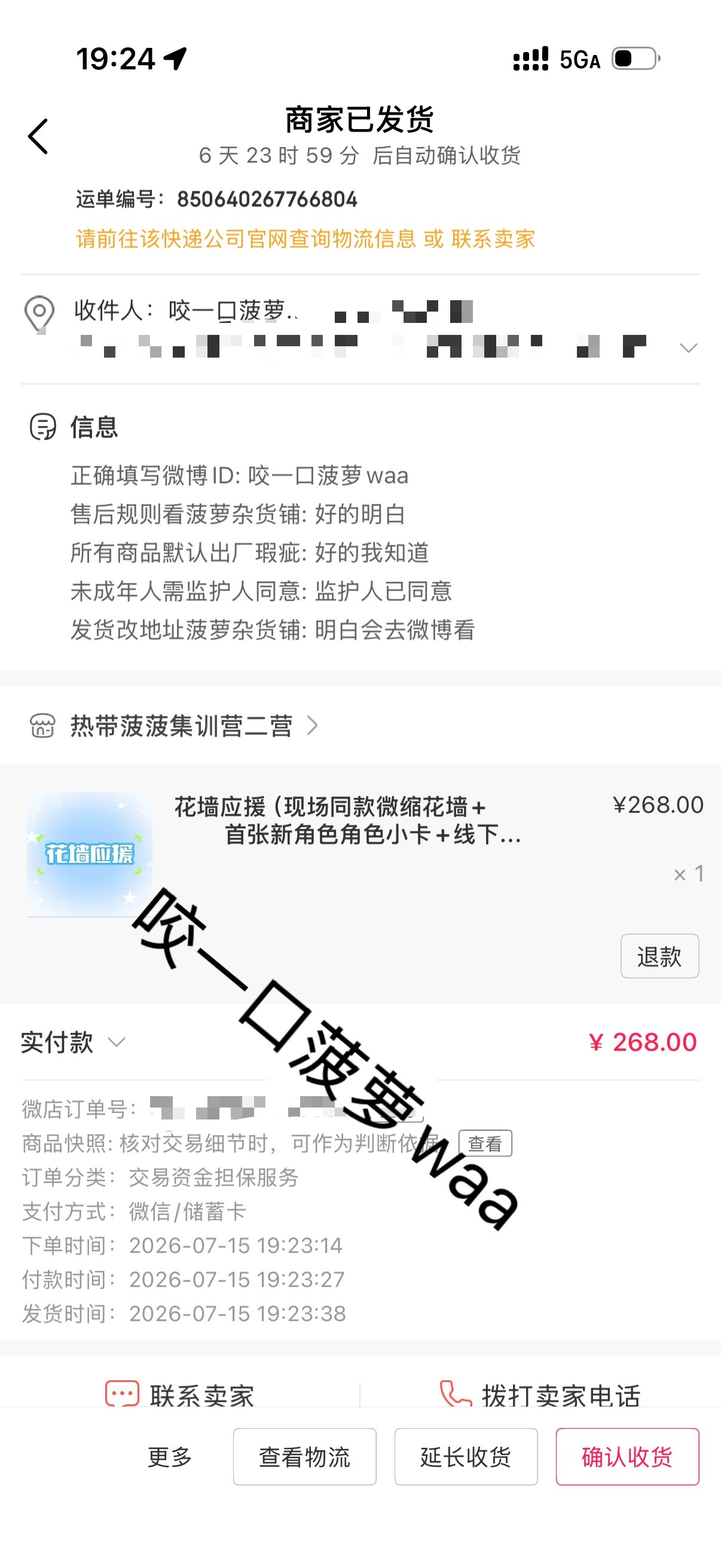 拿下拿下白鹿王韵娜