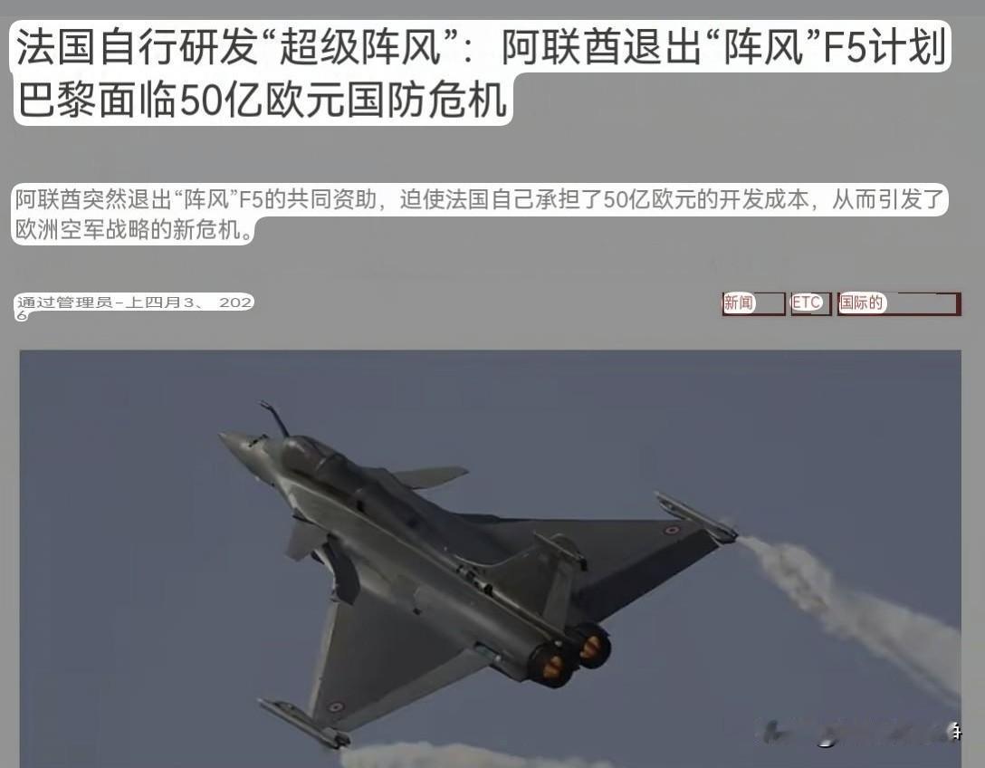 现在就连美械装备都已经撑不住威名了，就更不要说法国货了
今日有中东媒体爆料称，阿