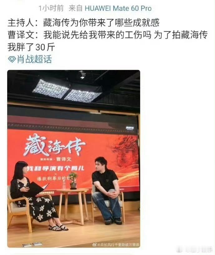 藏海传导演因为肖战长胖30斤肖战的极致自律为贴合“藏海”角色（前期清瘦谋士、后期