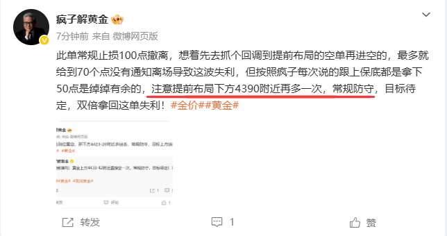 继续再进去黄金在下方4390位置多单，行情如约上拉到4405位置有150个点，上