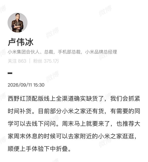 离谱！万元折叠机开启内卷抢货模式！

小米18 Fold 直接卖断货，14999