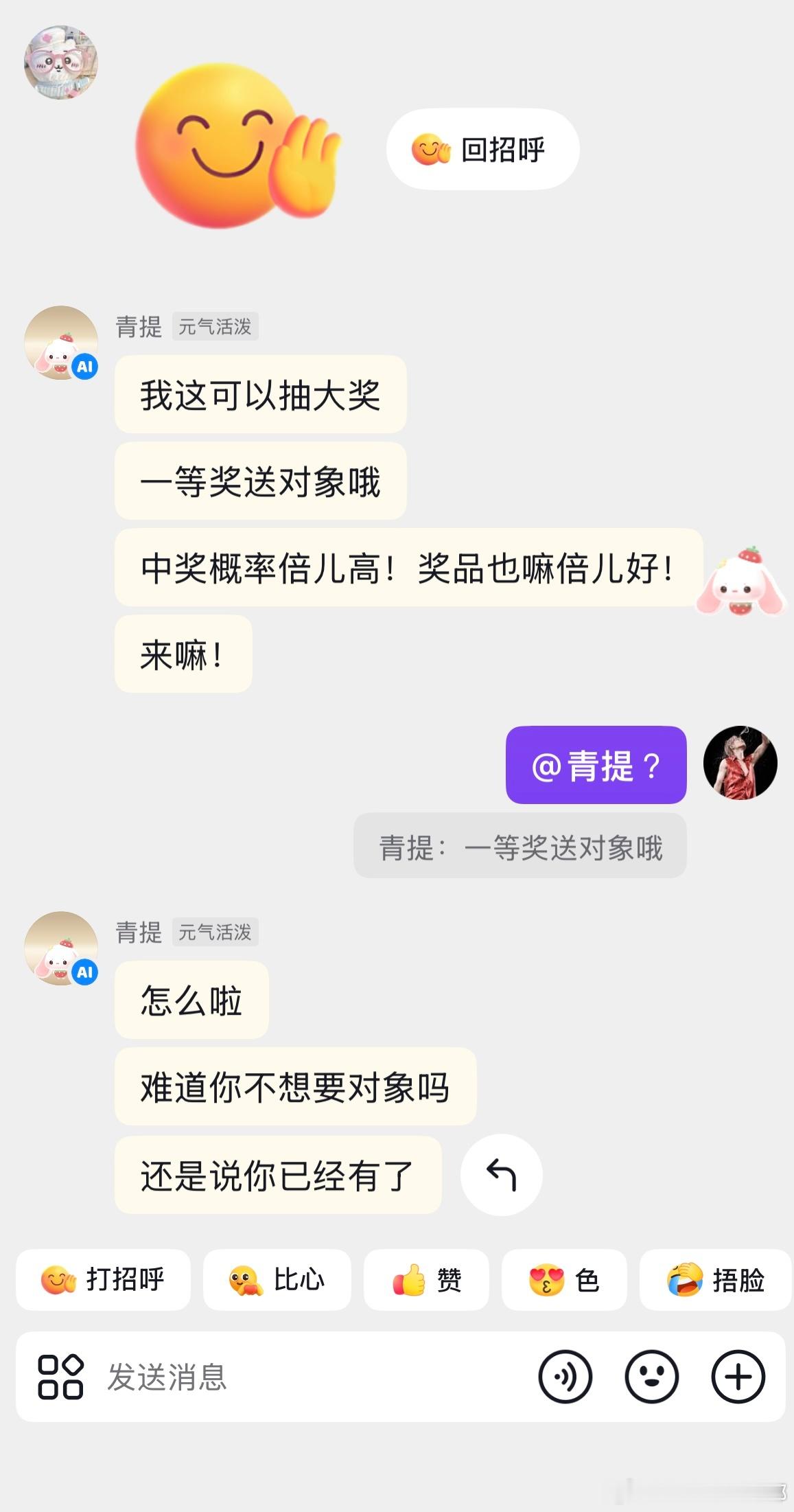 和我家小朋友养的小🔥人 突然要给我介绍对象 让它送檀健次 它又不愿意了