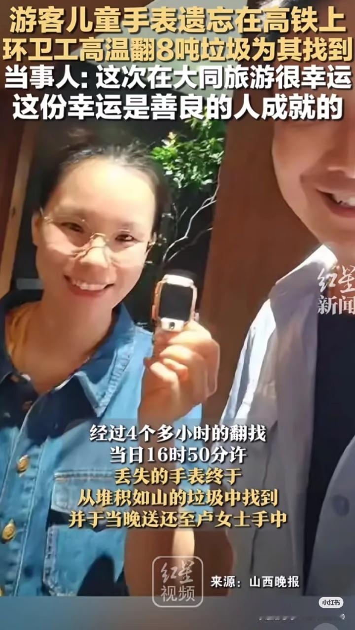 翻垃圾找儿童手表被质疑浪费人力要是我丢了东西定位到垃圾场，肯定是先到垃圾场跟那边