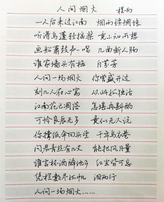 邂逅在春天里的一场人间烟火