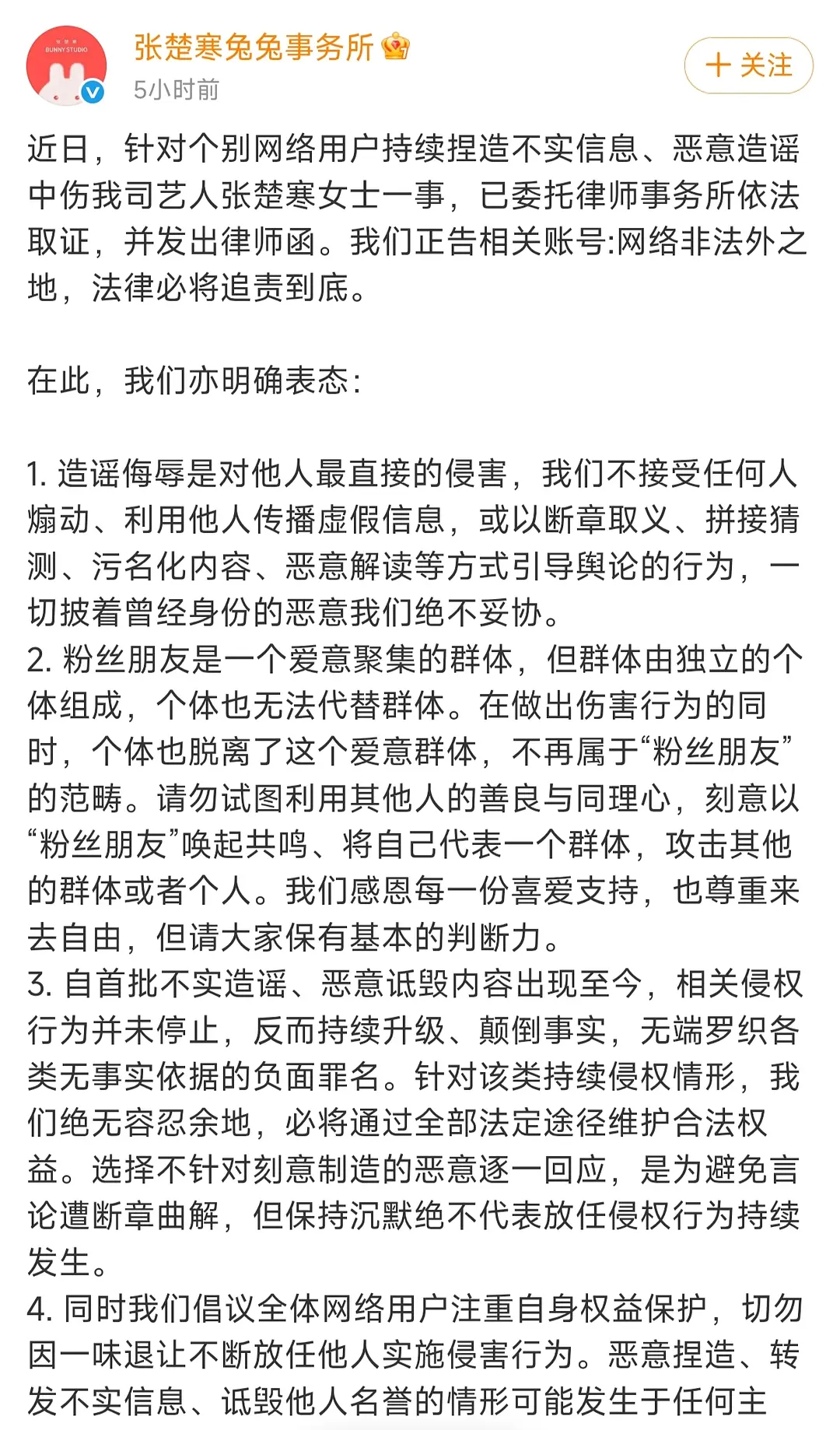 参加过青春有你2的张楚寒，氪金且全勤线下的大粉脱粉回踩了，结果没等来澄清等来了大