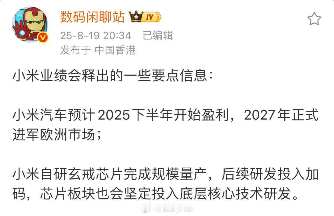 小米再怎么盈利发育，可是在黑子眼中它已经快要倒闭了[允悲] ​​​