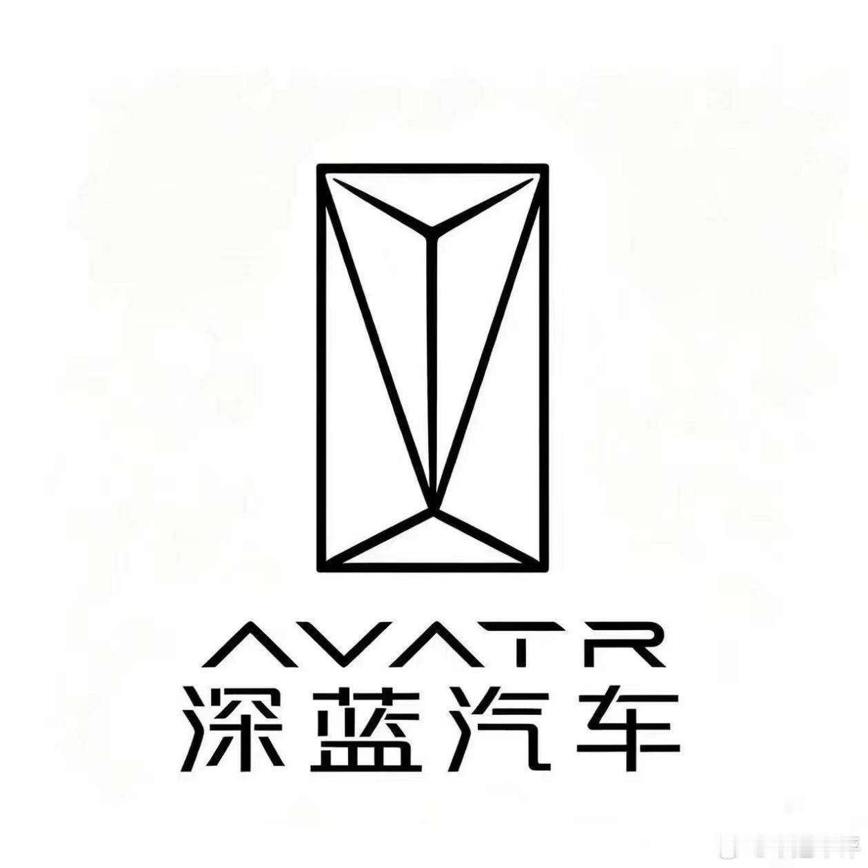 深蓝汽车阿维塔合并了！？ 