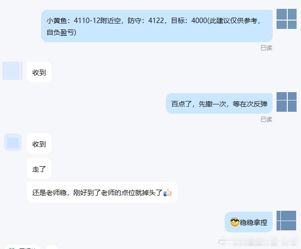 来更一波实盘真实反馈，许久没聊家人们的情况啦袁先生一路跟着节奏走，严守交易规则，