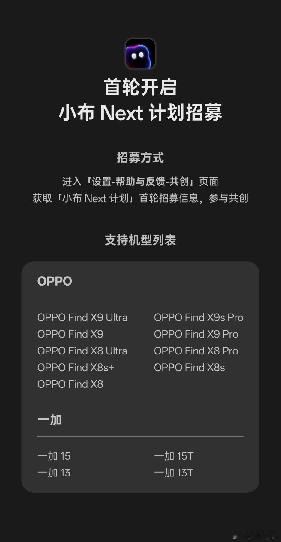 ColorOS产品经理朱海舟于7月27日官宣OPPO「小布 Next 计划」正式