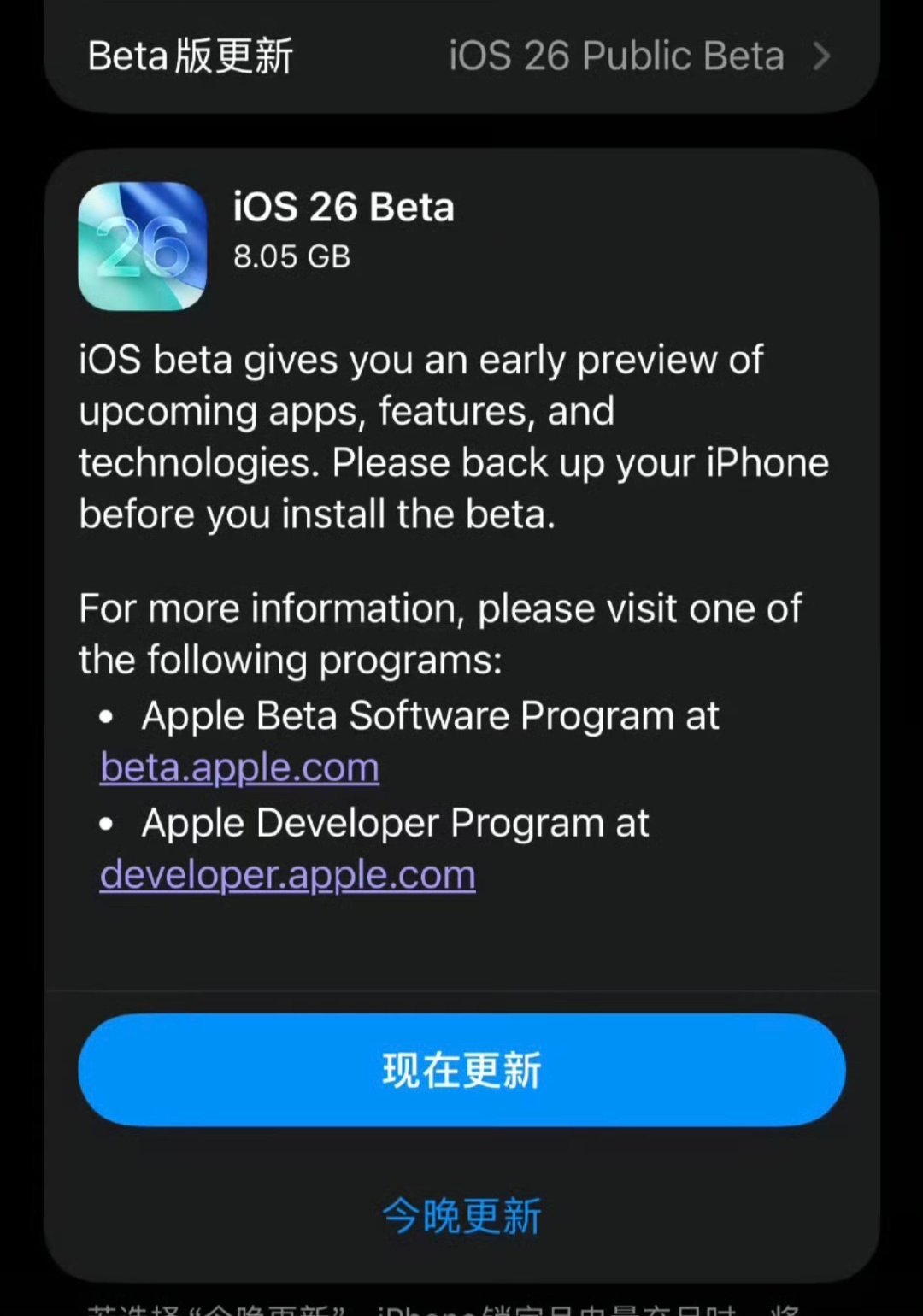 iOS26首个公测版iOS 26 对以下核心应用升级：电话增布局、筛选等功能信息