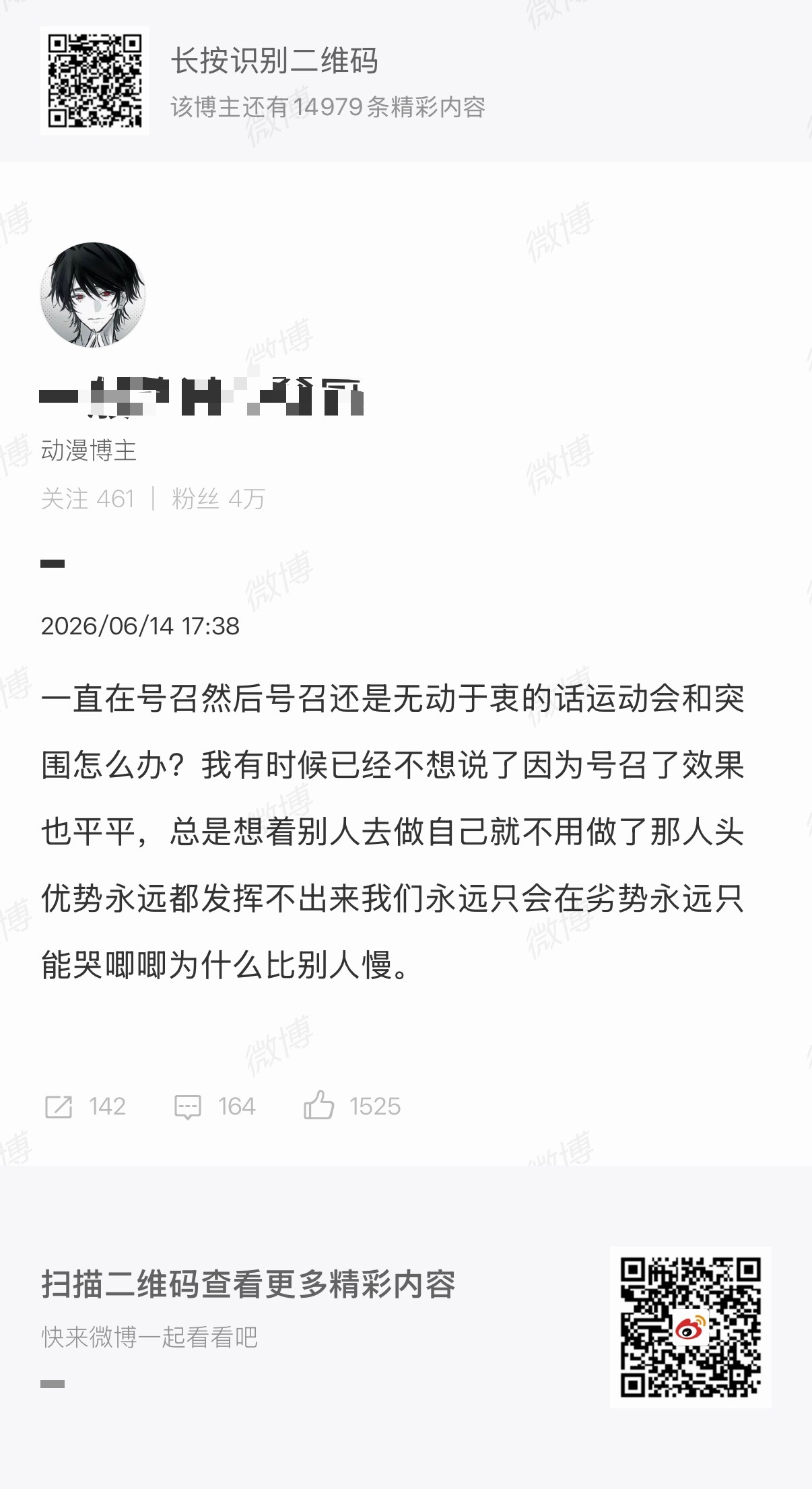 粉圈打架最忌讳的是先撩还打输了，这就好比被别人扇了左脸还把自己右脸给递上去，而且