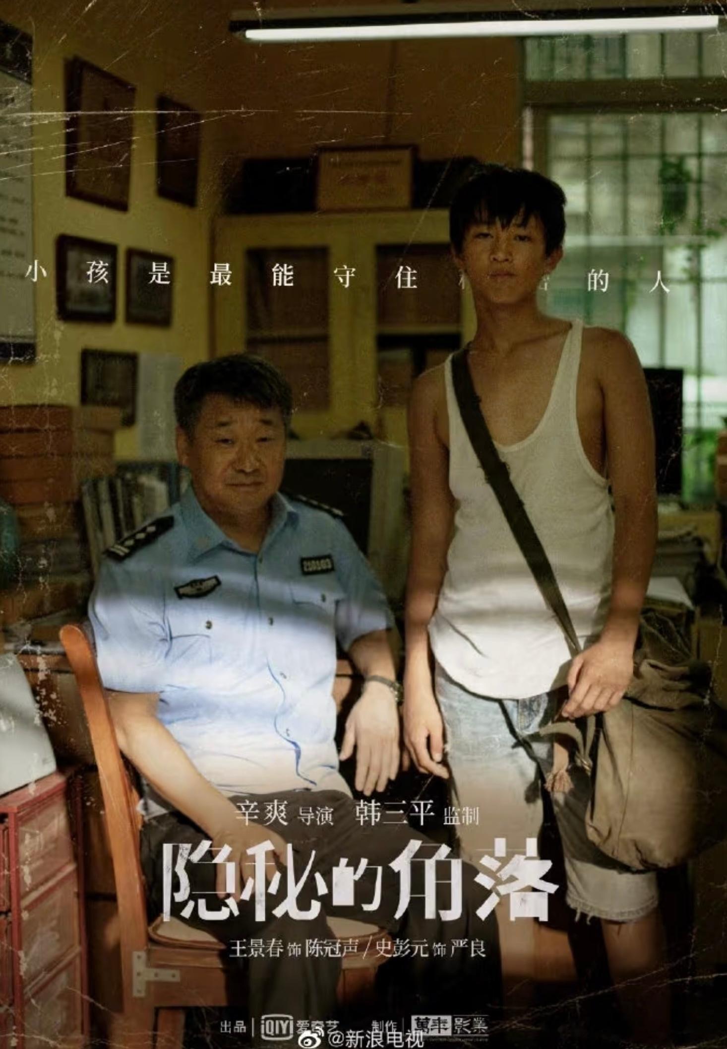 紫金陈的新严良是雷佳音 从前的严良在黑暗里负重寻真相，雷佳音新严良沉浸式看笨蛋乌