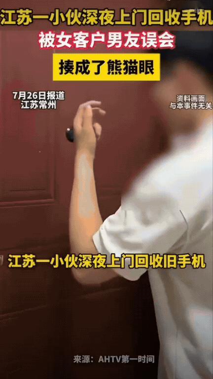 大型乌龙！一名做手机回收的小伙接到女顾客预约半夜11点上门收旧手机。小伙上门检查