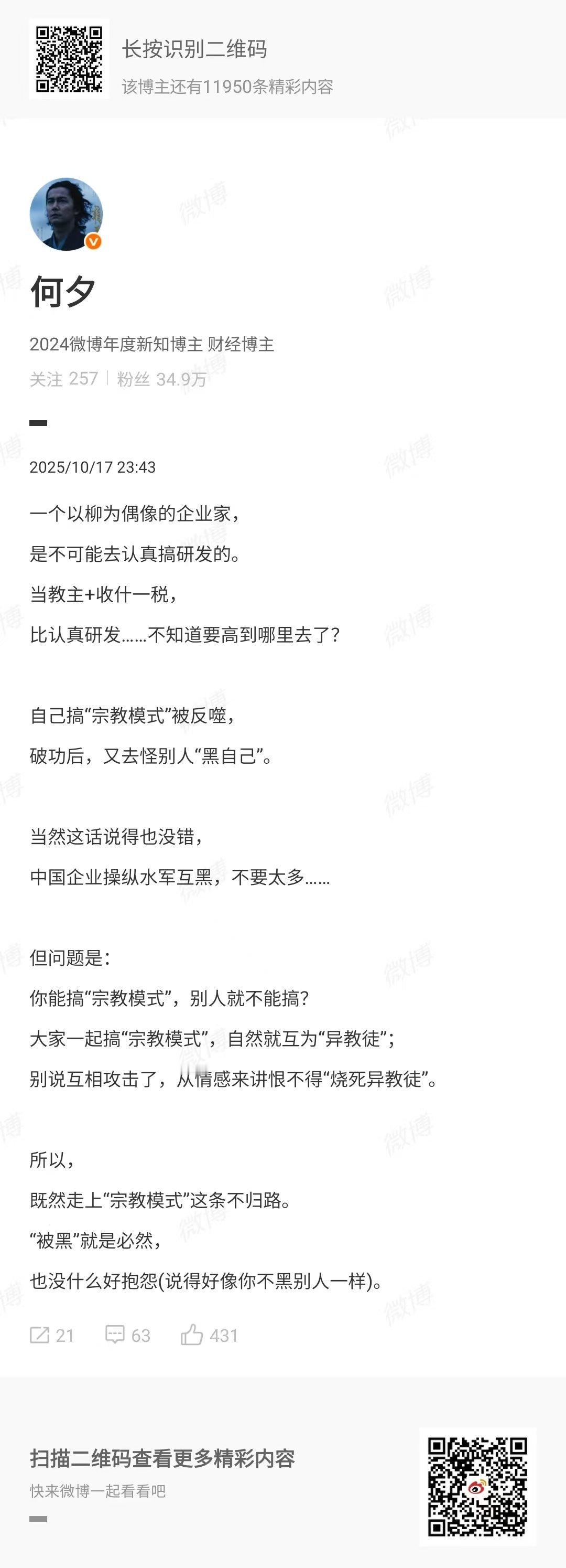 解决了大家以为东大没有赢学的不自信认知我觉得功德一件抽象汽车商业评论 ​​​