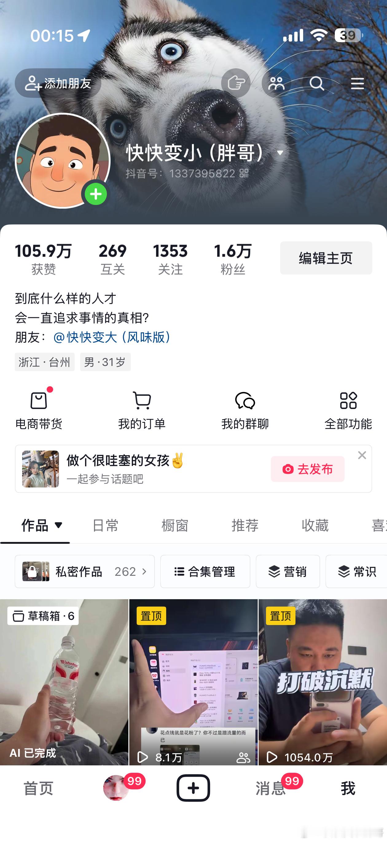 我觉得轻轻姐这句话太适合我了恩师轻轻小米汽车