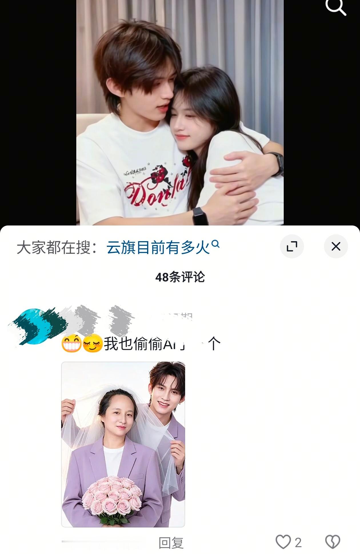 ...............真的没空陪你们这些梦女闹了😅 