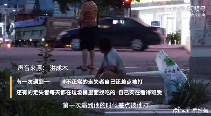 洪成木，五年时间铸就非凡传奇，竟让 144 名走失者得以重回家庭的温暖怀抱。在这
