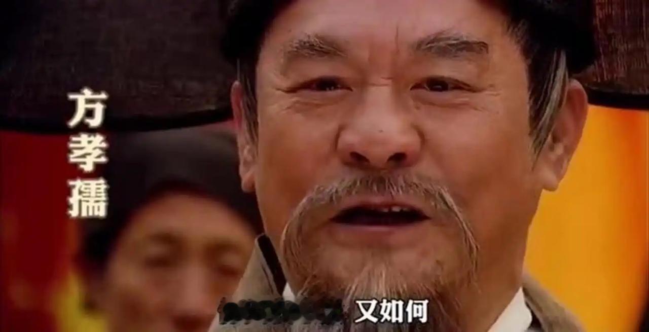 建文四年六月二十五，方孝孺被押赴南京聚宝门外，磔于市，年仅四十六。

杀他一人不