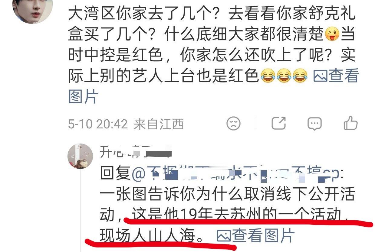 归来仍是19年7年了，虾耙们还沉浸在过去~ 