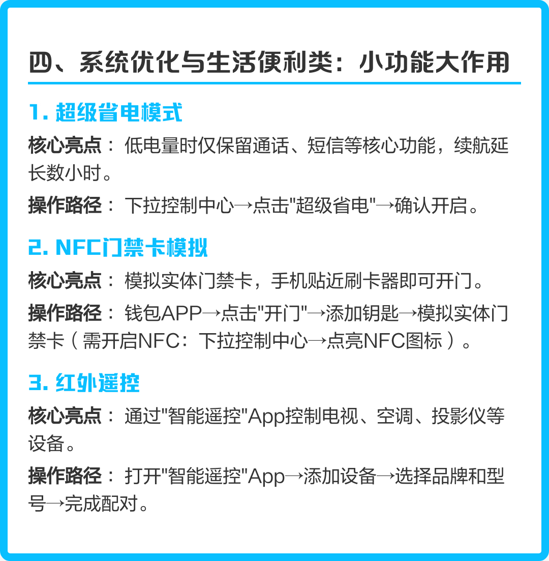 原来手机还能做到这种程度 智能手机的隐私功能核心亮点，像变魔术般的神奇，轻松创建