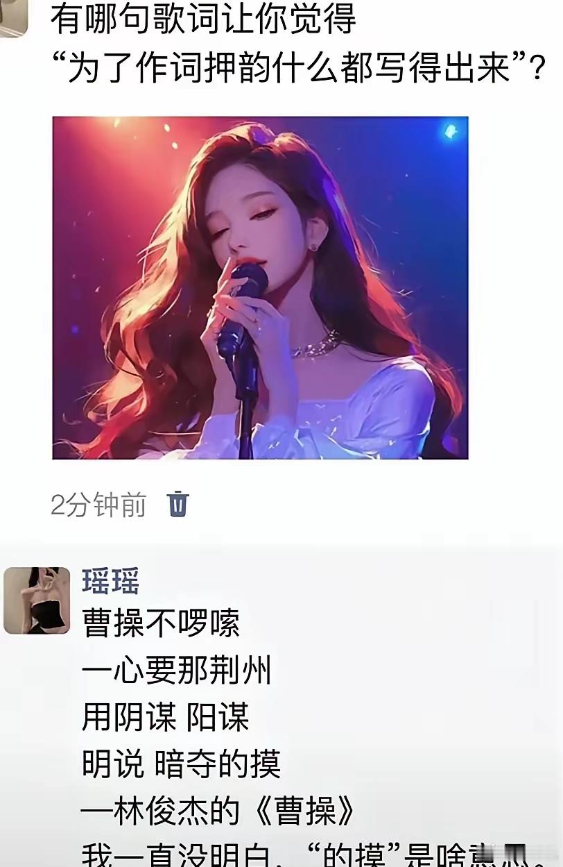 “为了作词押韵什么都写得出来”，你知道的还有哪些？ ​​​