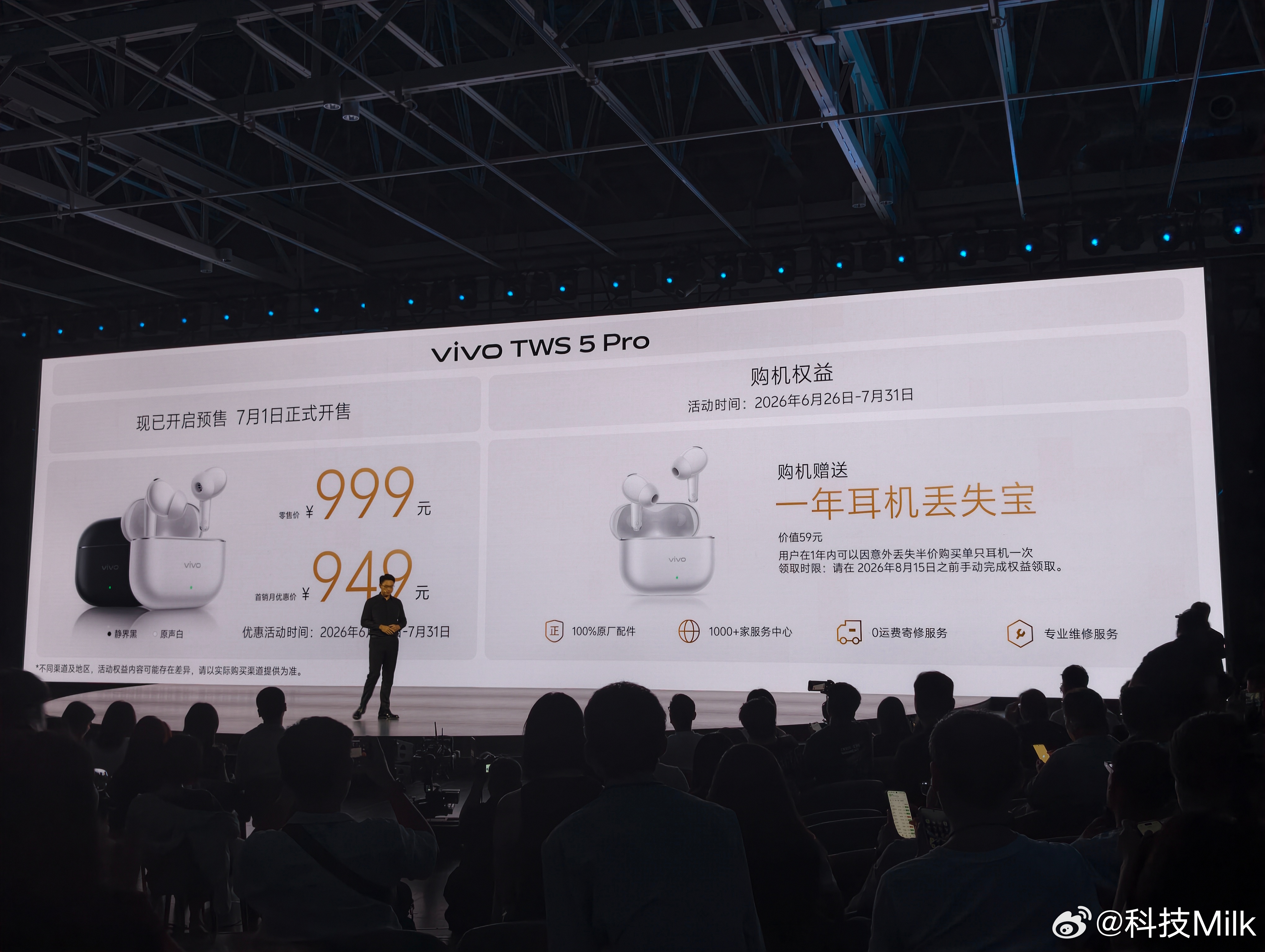 今晚还有vivo TWS 5 Pro，我有个3Pro还在用，很好听，这个价格也不