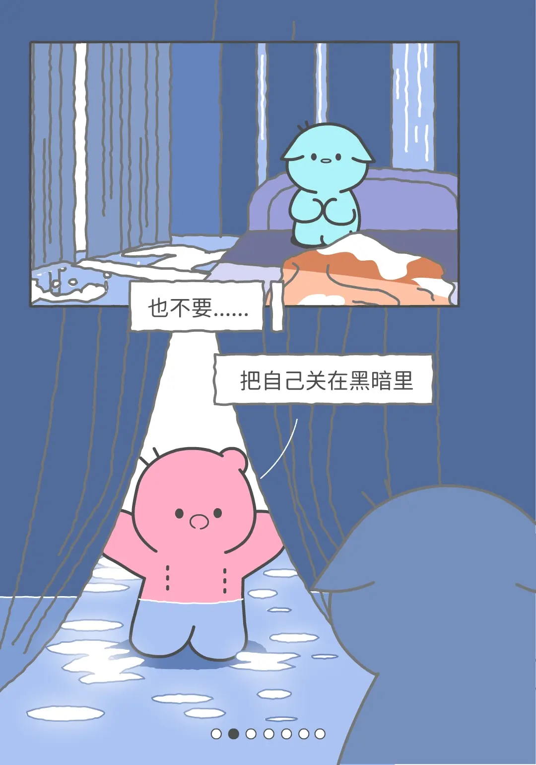 别忘了我们在等着你。