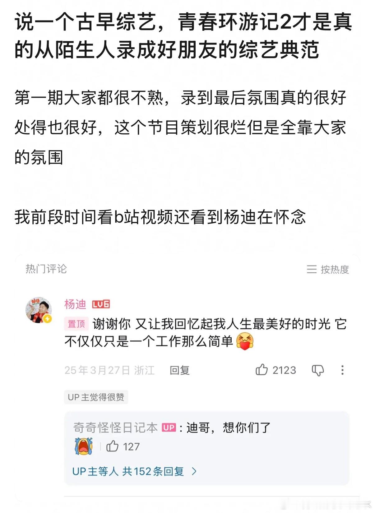 你们有看过这个综艺吗  真的很好看 