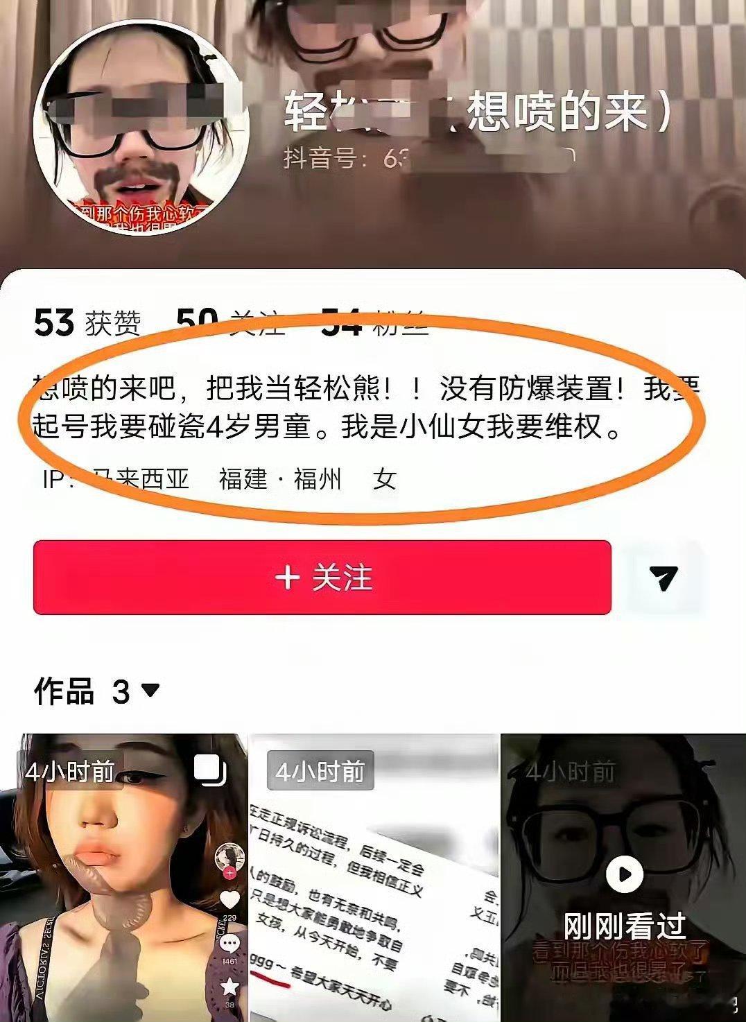 我的天呐，这小仙女，我觉得已经引起公愤了，还让大家想喷她的尽管去喷，而且大家普遍