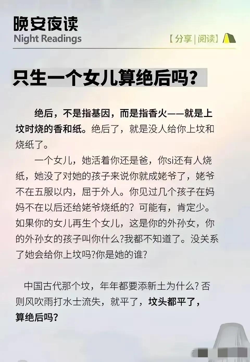 按基因学来说不算，但是大部分的家庭生不到儿子不罢休，不知道为什么