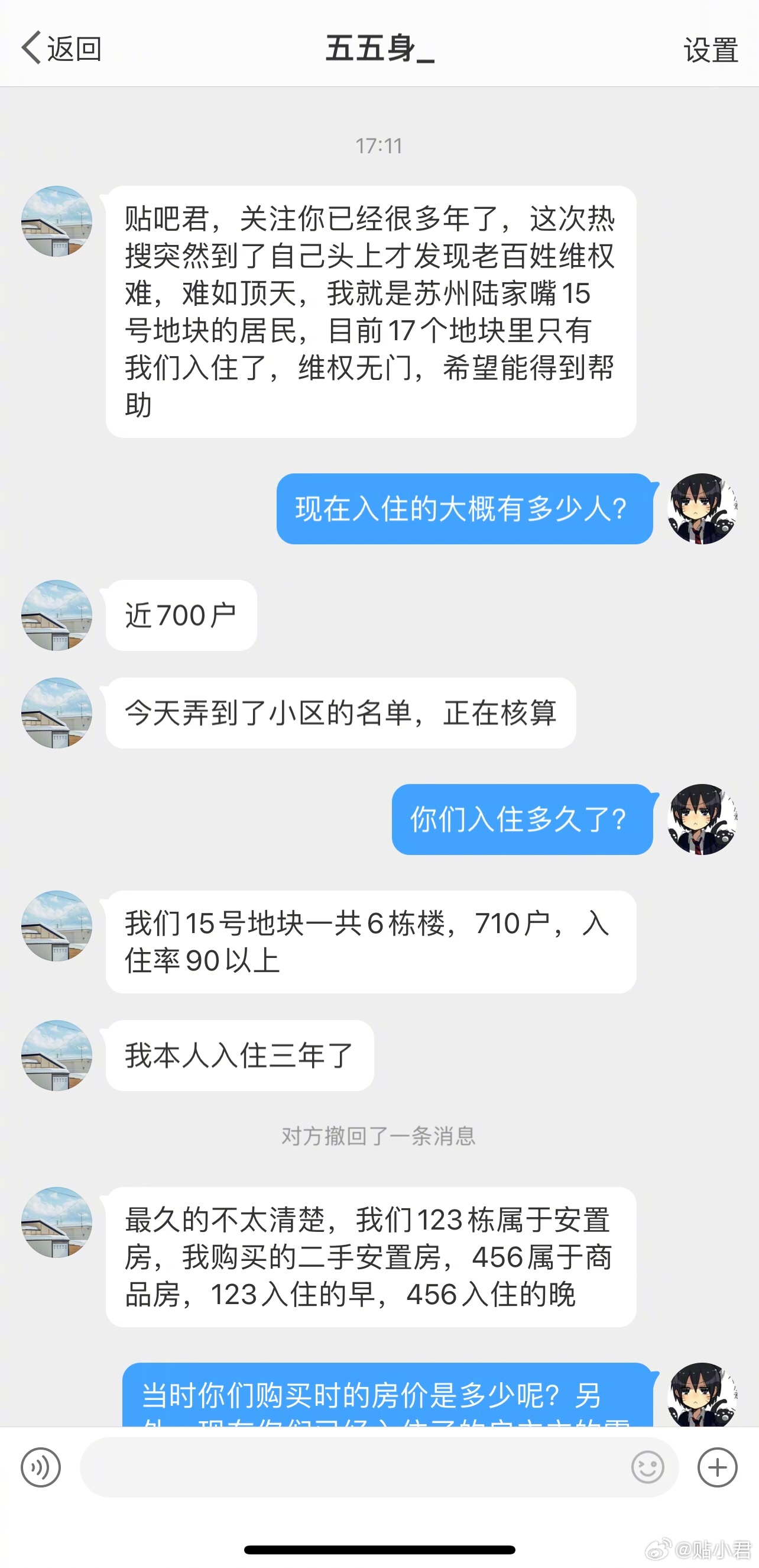 七年前陆家嘴花80多亿获得17块地使用权，后发现其中14块地存在污染。其中两地块