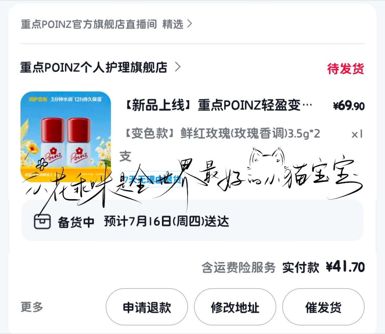 点子这个唇膏我将拥护你！刷到券再入点我本身嘴唇比较干，平常买的唇膏是得一直涂，唇