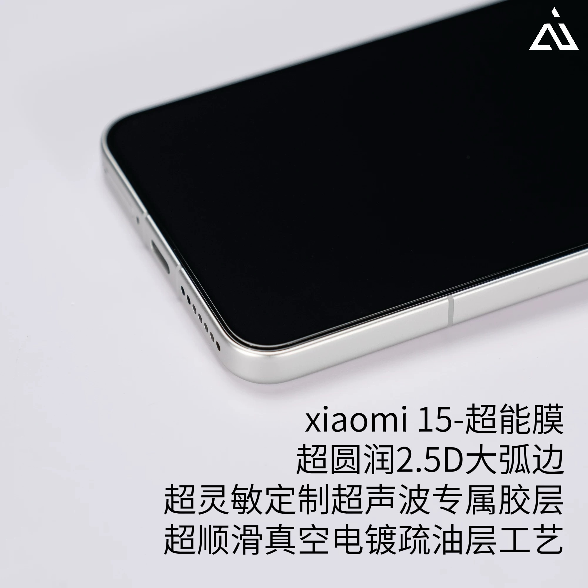 🆕上新通知！⏰小米15「超能膜」-高清版（已补货✅）⏰小米15「超能膜」-AR