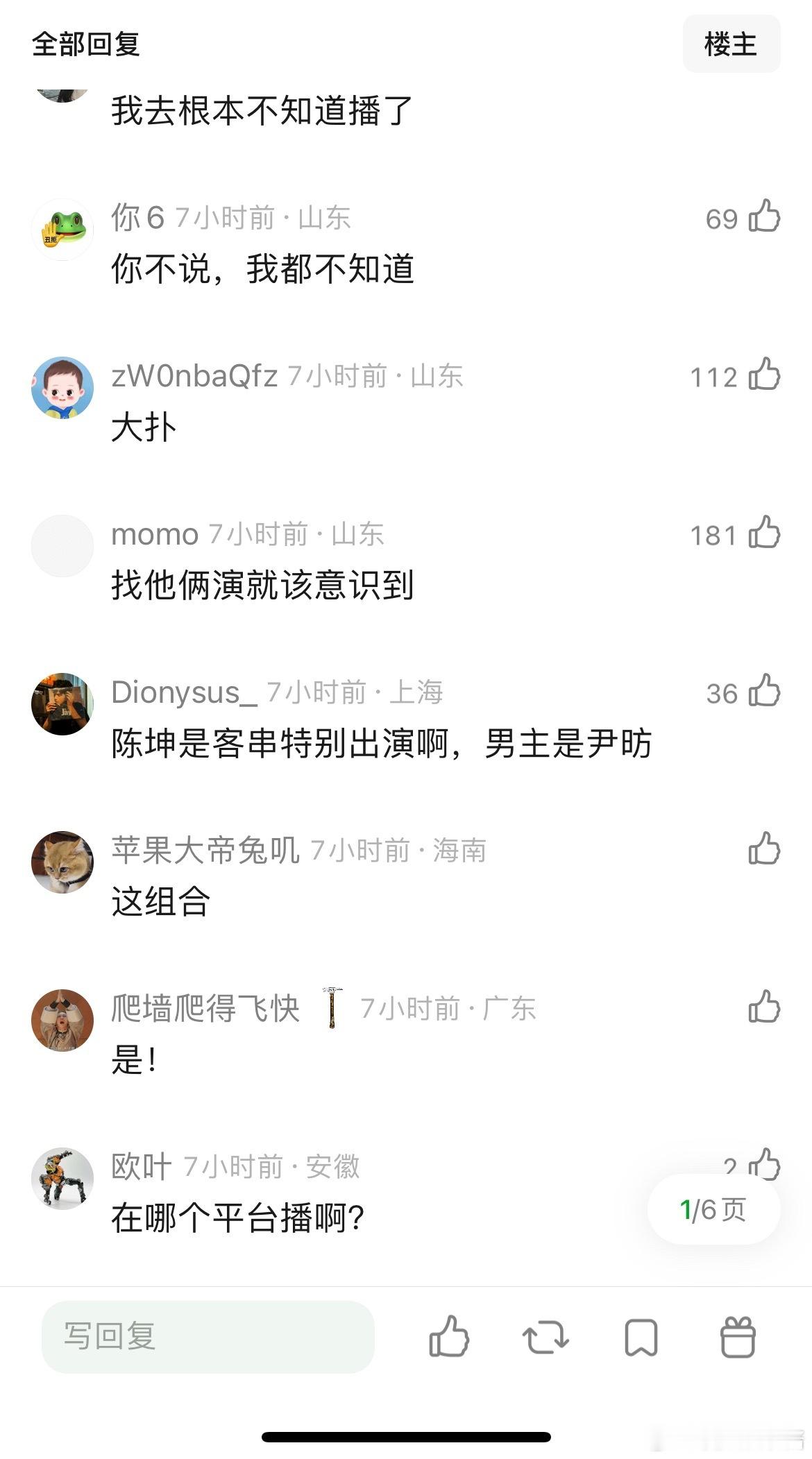 辛芷蕾陈坤的《金色》是不是扑了，完全不知道她们两个人演了这个剧，今天一看居然都超