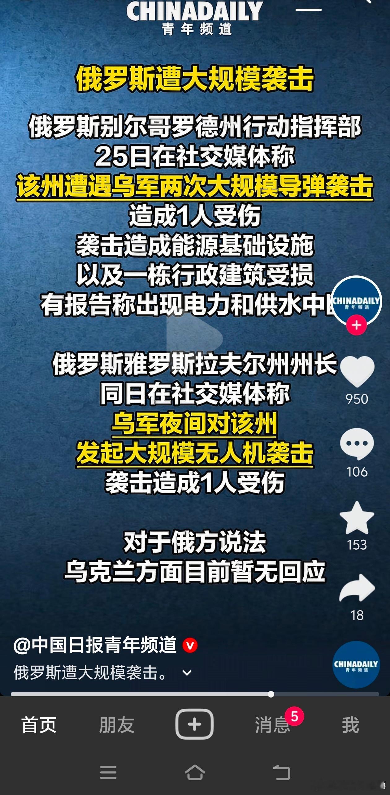 这不是侵略吗，为什么侵略俄罗斯，我们不同意