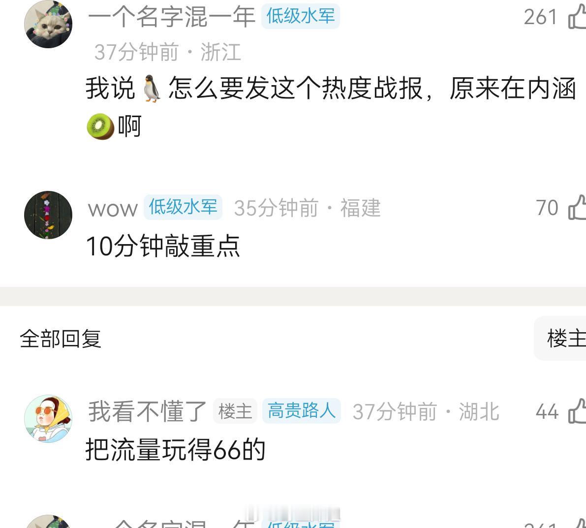 腾讯星光大赏热度10分钟破8000万 和爱奇艺天选对家星光大赏阵容官宣