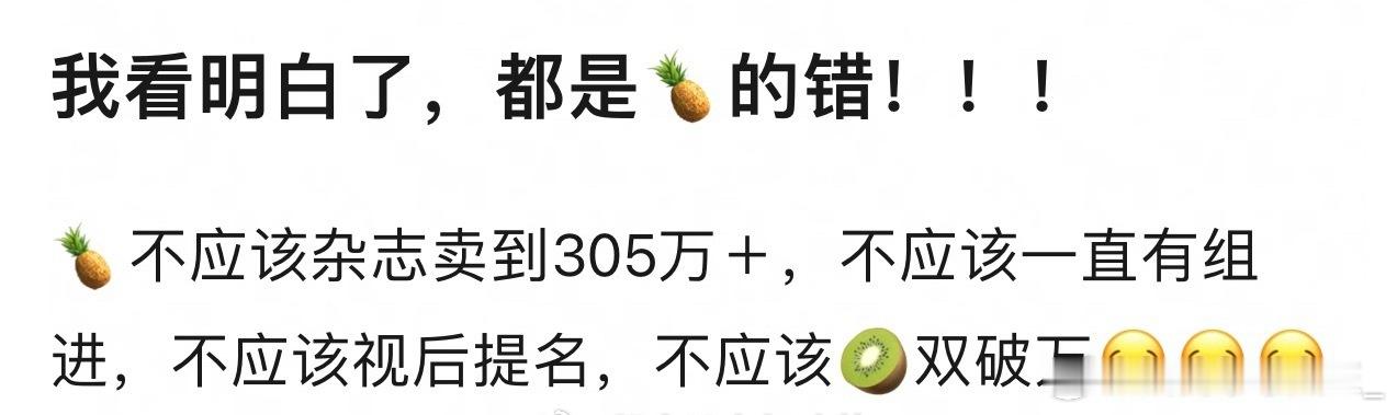 白鹿你的问题很大你知道吗 ​​​