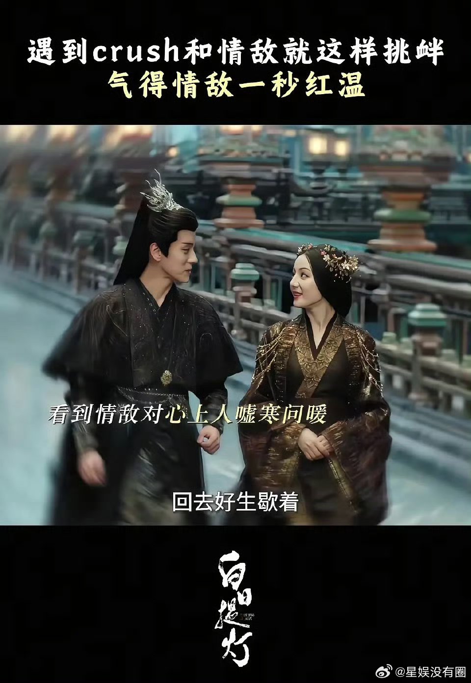 我的天 迪丽热巴这个造型让我视幻一个古早角色网友回复，比男主有cp感，可以的 