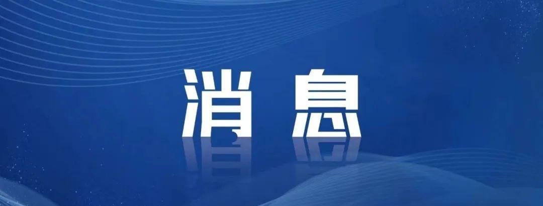【徐州地铁调整运营组织通告】为满足2025年10月邓紫棋演唱会活动期间客流需求，