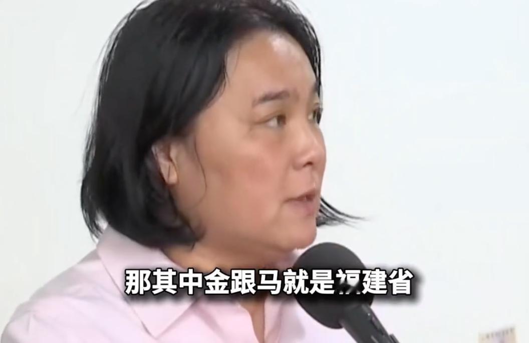 金门不是台湾，金门是福建省的金门，台澎马金都是同一级别的。针对媒体提到关于大陆是