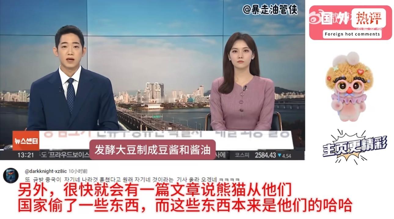 韩国将黄豆酱和酱油申遗 直接把地球也申遗了算了，天天拿别人家的东西申遗，韩国最应