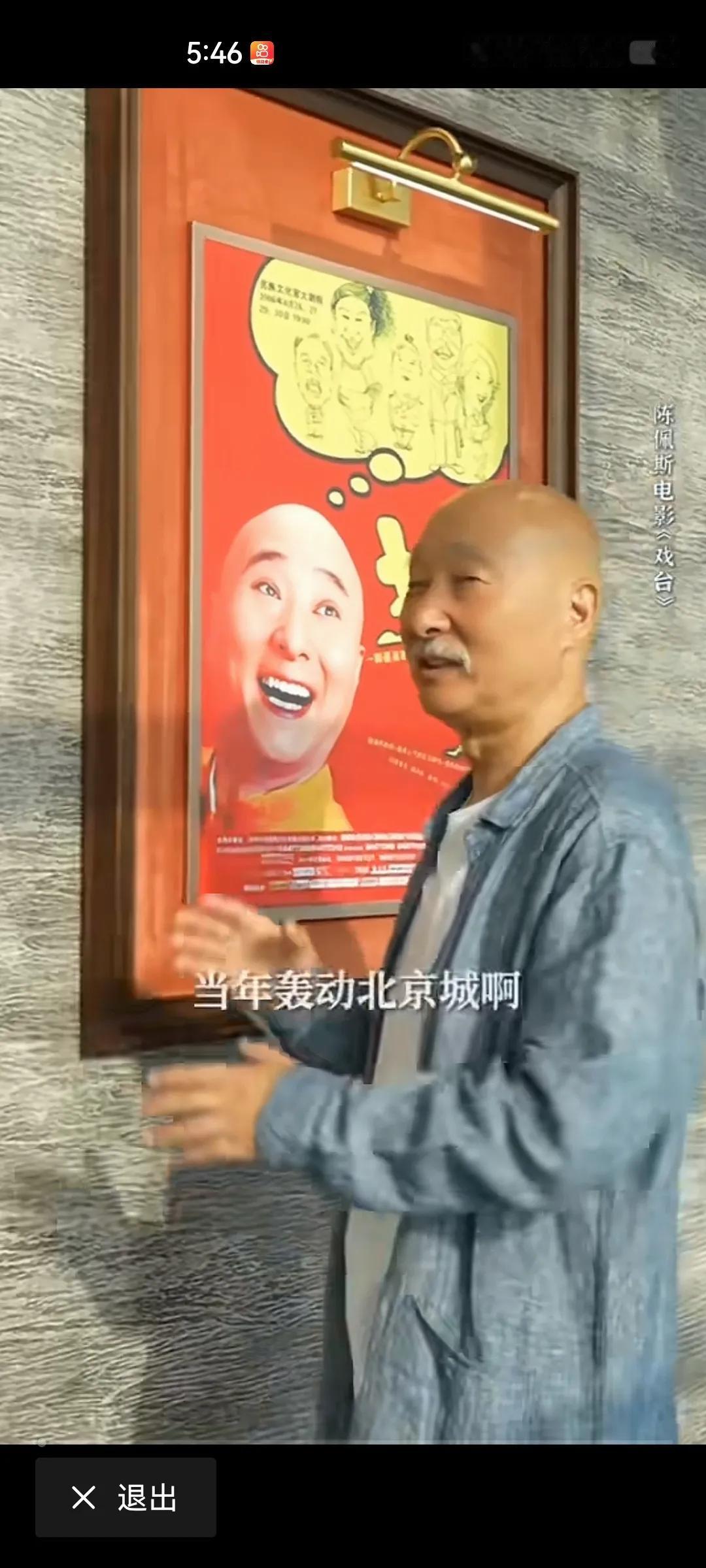 陈佩斯电影《戏台》，上映3天，票房突破1.6亿。戏比天大，希望70，80后走进影