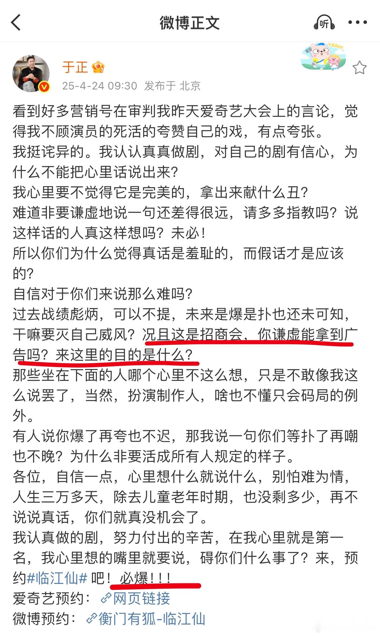 果然是为了广告招商🤓 ​​​