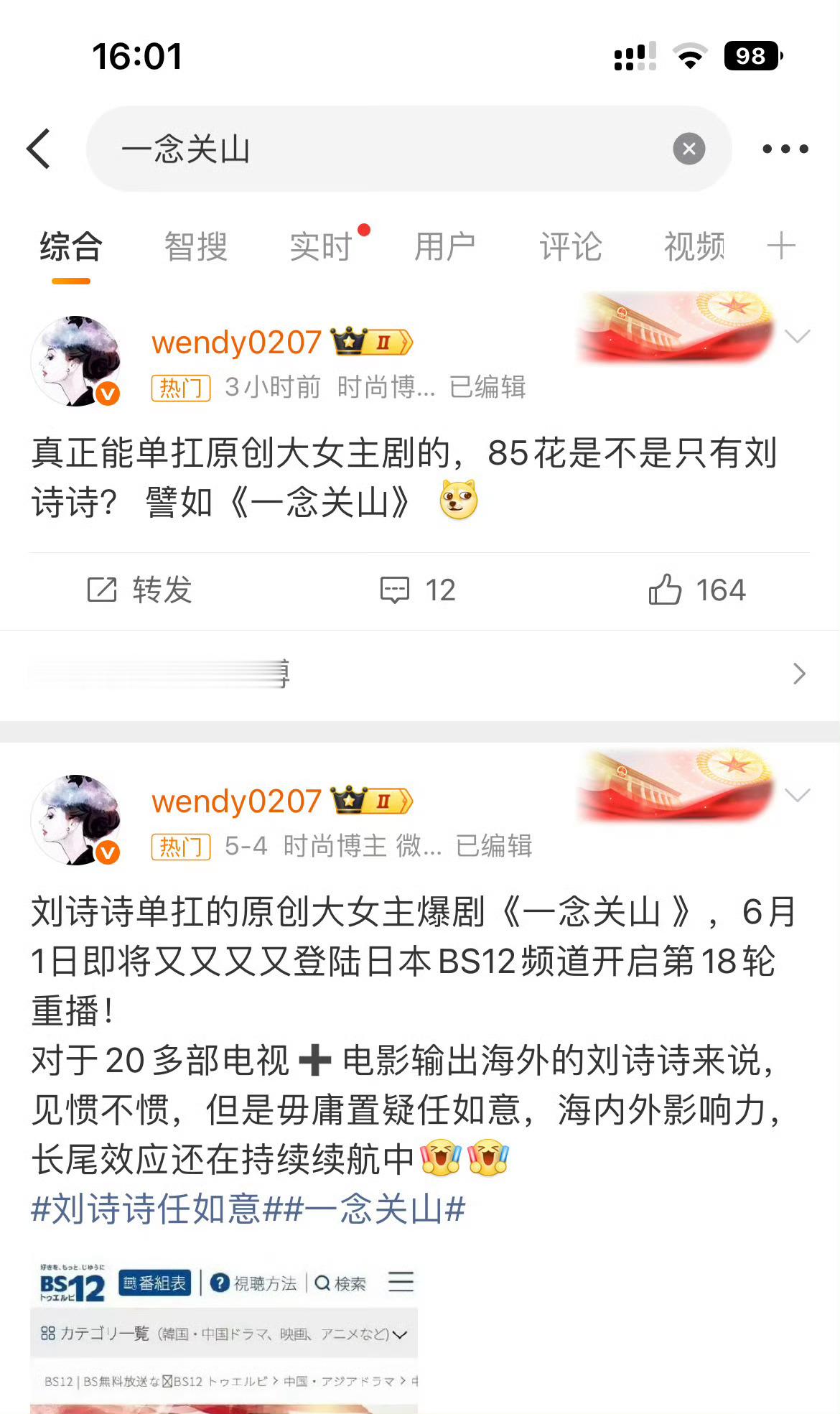 感觉我一发刘诗诗《一念关山》，有些动物就应激了，感觉我在遛🐀