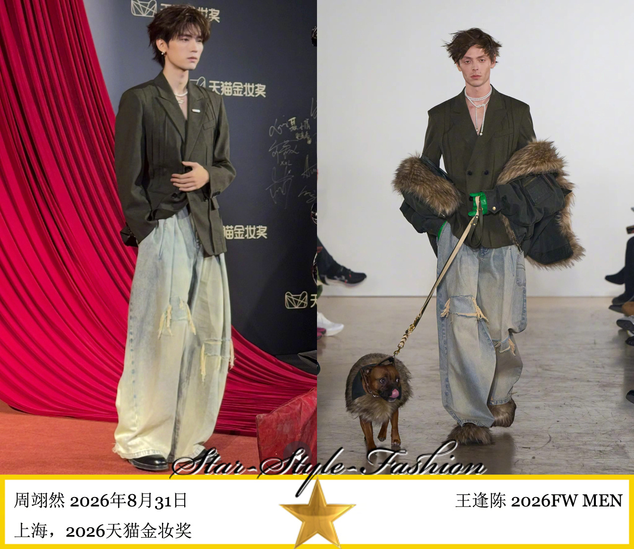 周翊然身着王逢陈2026秋冬男士系列黑色双排扣西服配做旧牛仔裤亮相。 ​​​
