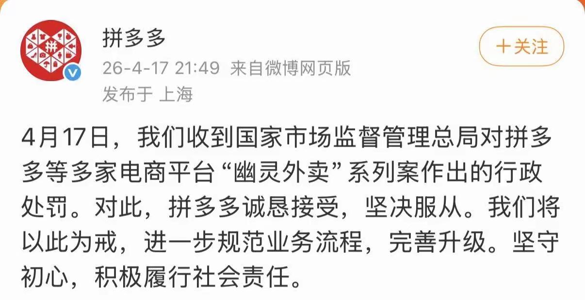 认罪态度必须要好，但更多的是希望加强管理，真正做到积极履行社会责任！