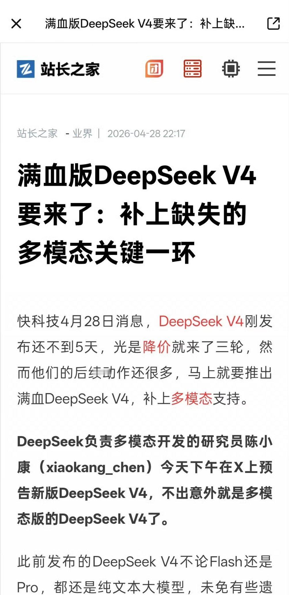 科技佳ZHJDeepSeek多模态挺值得期待的，它走原生架构，比传统拼接方案更能